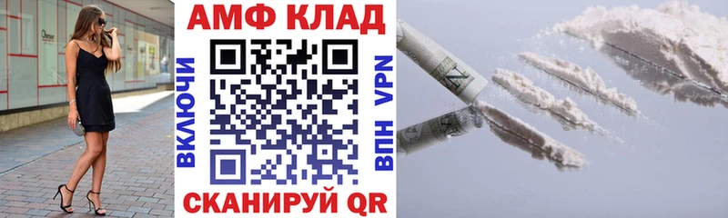 Amphetamine 98%  Купить закладки  Тайшет