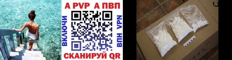Купить где  Тайшет  А ПВП VHQ 