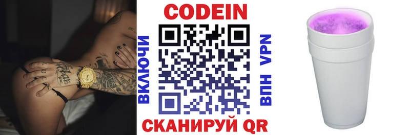 Купить где  Тайшет  Кодеин напиток Lean (лин) 
